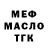 Кодеиновый сироп Lean Purple Drank Dima Paukov