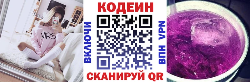 Купить закладки Чусовой Codein Purple Drank