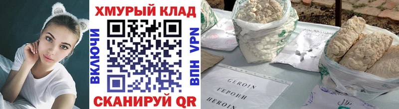 ГЕРОИН хмурый  Купить где  Чусовой 