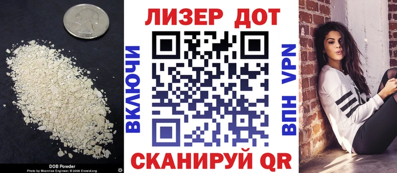 Купить где Чусовой LSD-25 экстази кислота