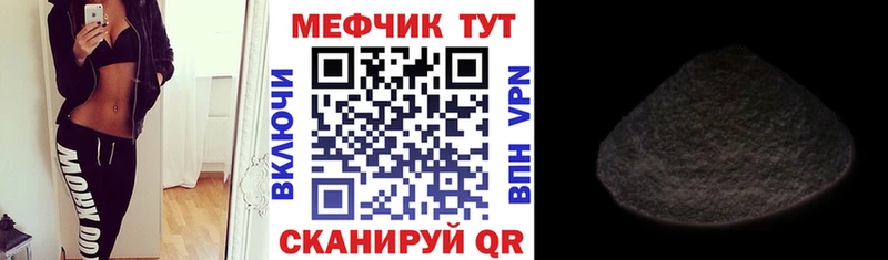 Меф мука  Купить  Чусовой 