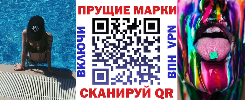 Купить где  Чусовой  Наркотические марки 1,8мг 